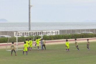 第26回 川之江信用金庫理事長旗争奪 少年サッカー大会