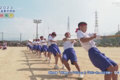 ４．Ｓｈｏｗ　Ｔｉｍｅ（１年）　２０２３年度三島東中学校 体育祭