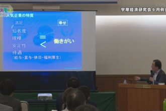 宇摩経済研究会９月例会