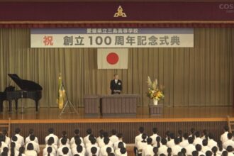 三島高校が創立100周年を迎える
