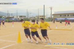 １９．ハイ・アンド・ロー（１年男子）　２０２３年度川之江高校 体育祭