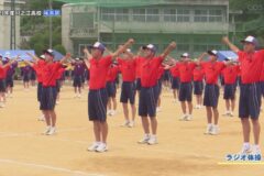 ２．ラジオ体操　２０２３年度川之江高校 体育祭