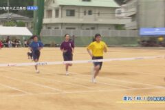 ５．走れ！No.１（１年女子）　２０２３年度川之江高校 体育祭
