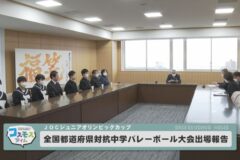JOC全国都道府県対抗中学バレーボール大会出場報告