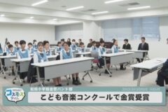 松柏小学校金管バンド部「こども音楽コンクール」金賞