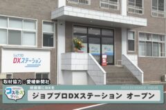 ジョブプロDXステーション　オープン