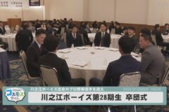川之江ボーイズ第28期生卒団式