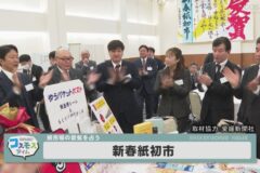 新春紙初市