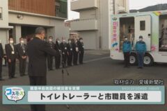 トイレトレーラーと市職員を能登に派遣
