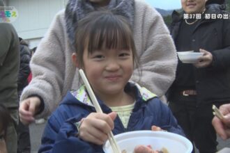 第37回初日の出会