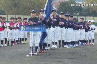 第25回長津少年野球大会