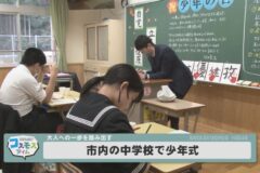 市内中学校で少年式