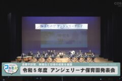令和５年度　アンジェリーナ保育園発表会