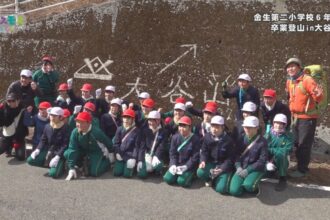 金生第二小学校６年生卒業登山in大谷山