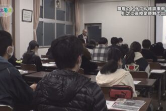 職場のトラブル相談事例　川之江高校定時制で出前授業