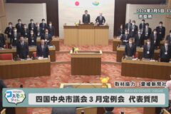 市議会３月定例会代表質問