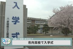 市内高校で入学式