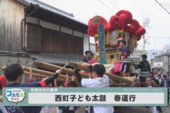 西町子ども太鼓　春運行