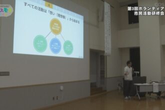 第3回ボランティア市民活動研修会
