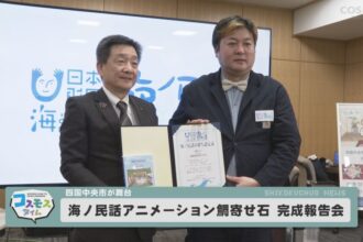 海の民話アニメーション「鯛寄せ石」完成報告会