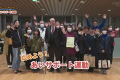 やってみんの：あいサポート運動