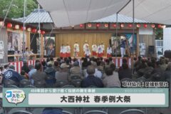 大西神社春季例大祭