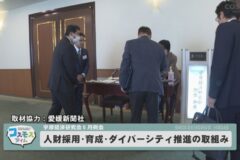 宇摩経済研究会５月例会 人財採用・育成・ダイバーシティ推進の取組み