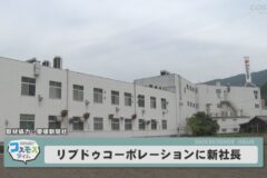 リブドゥコーポレーションに新社長