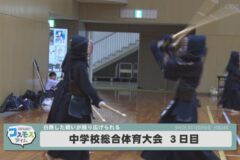 2024年度四国中央市中学校総合体育大会　３日目
