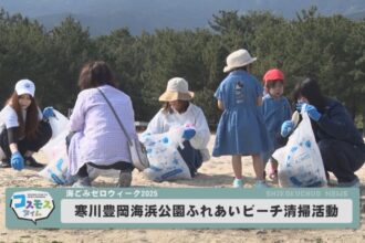 海ごみゼロウィーク2025 海ごみゼロウィーク2025