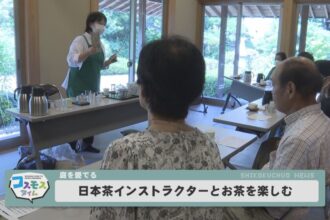 日本茶インストラクターとお茶を楽しむ 日本茶インストラクターとお茶を楽しむ