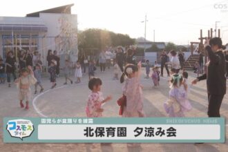 北保育園 夕涼み会