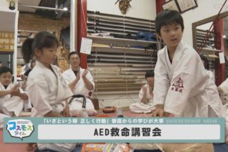 沖縄巻藁空手道AED救命講習会 沖縄巻藁空手道AED救命講習会
