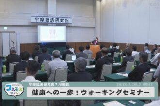 宇摩経済研究会7月例会 宇摩経済研究会7月例会