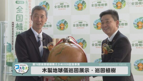 木製地球儀巡回展示・巡回植樹