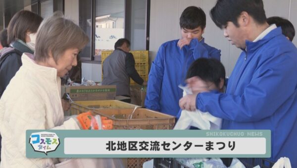 北地区交流センターまつり