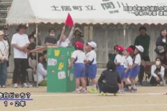 3. 赤白どっち？（1・2年） 四国中央市立関川小学校 令和6年度 運動会