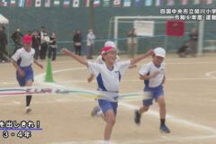 5. 力を出しきれ！（3・4年） 四国中央市立関川小学校 令和6年度 運動会