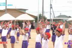 11. 閉会式 ２０２４年度 長津小学校 大運動会