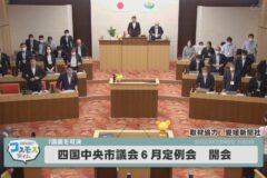 市議会6月定例会開会
