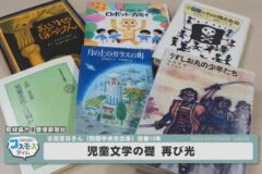 児童文学の礎再び