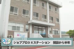 ジョブプロＤＸステーション開設から半年