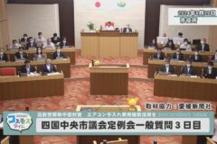 市議会定例会一般質問３日目