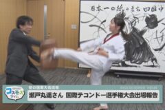 瀬戸丸遥さん　2024春川コリアオープン国際テコンドー選手権大会出場報告