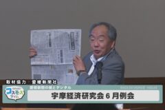 宇摩経済研究会６月例会