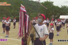 15. 閉会式 ２０２４年度 南小学校 運動会