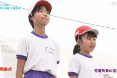 １. 開会式・ラジオ体操　２０２４年度 長津小学校 大運動会