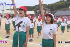 1. 開会式・ラジオ体操 ２０２４年度 金生第二小学校 運動会
