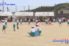 11. チェッコリ玉入れ（1・2年生） ２０２４年度 金生第二小学校 運動会