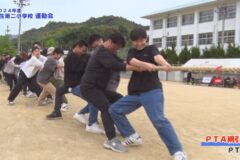 14. PTA綱引き（PTA） ２０２４年度 金生第二小学校 運動会